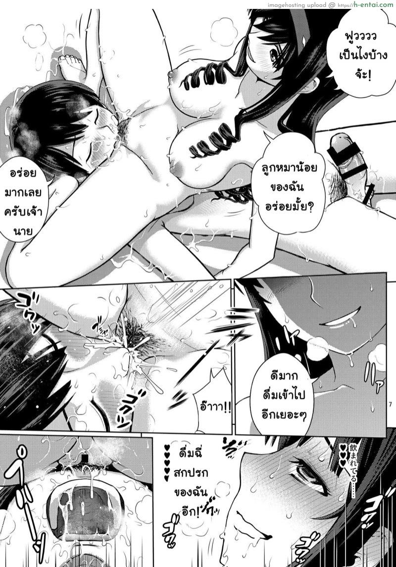 ปาตี้ฉิ้งฉ่อง - แผ่น 6