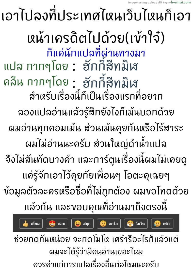 เคล็ดวิชา สร้างความสุข - แผ่น 16