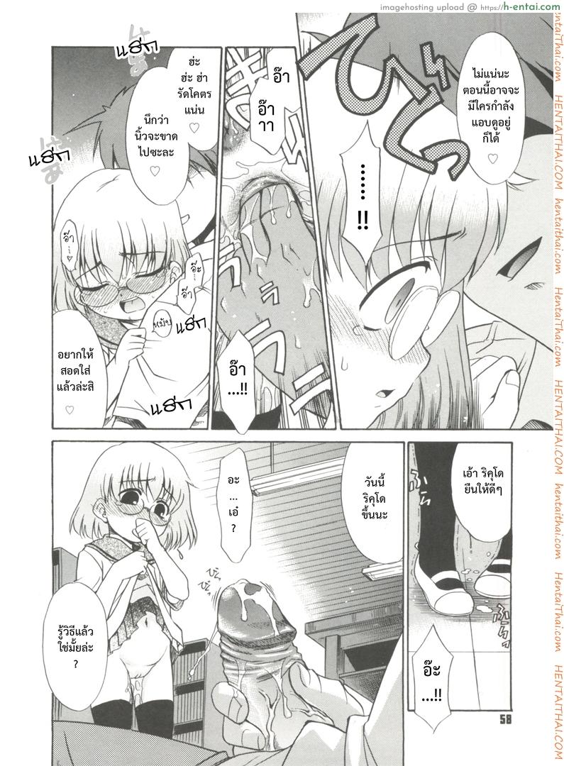 บ้านเดียวกันก็ไม่บอก - แผ่น 6