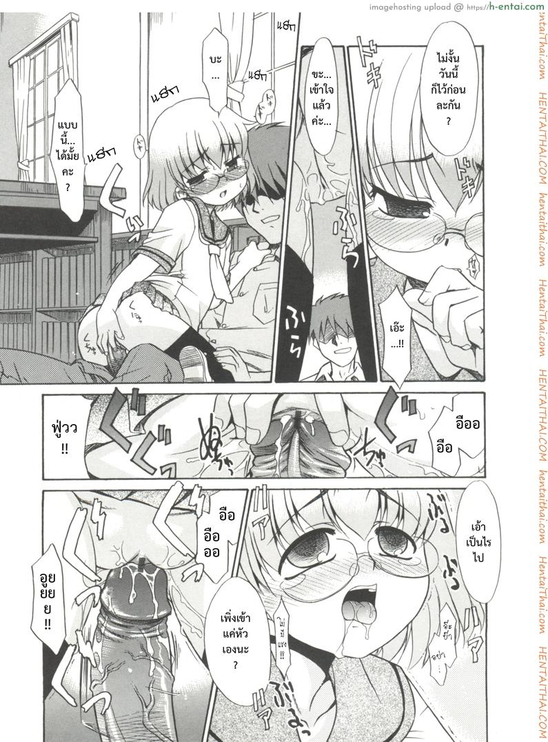 บ้านเดียวกันก็ไม่บอก - แผ่น 7