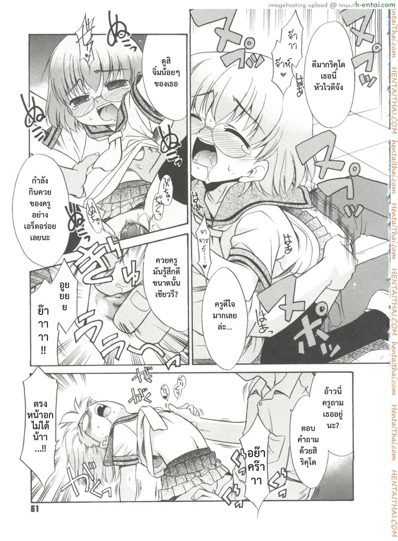 บ้านเดียวกันก็ไม่บอก - แผ่น 9