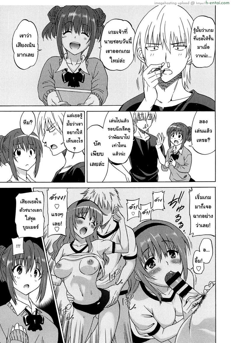 ไม่อยากให้ใครได้เธอ - แผ่น 7