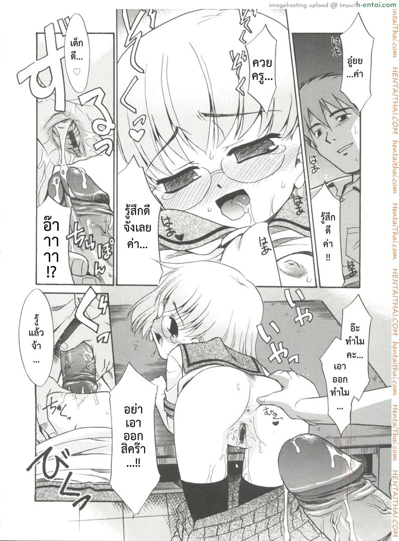 บ้านเดียวกันก็ไม่บอก - แผ่น 10