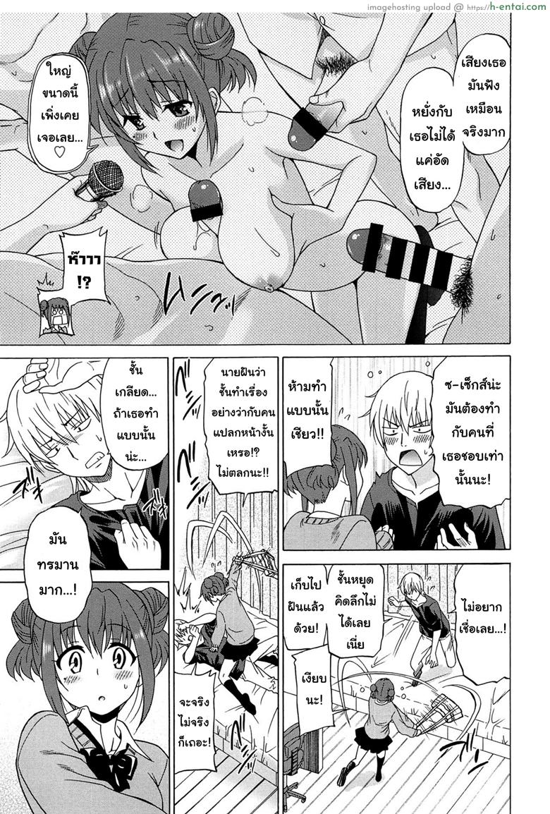 ไม่อยากให้ใครได้เธอ - แผ่น 9