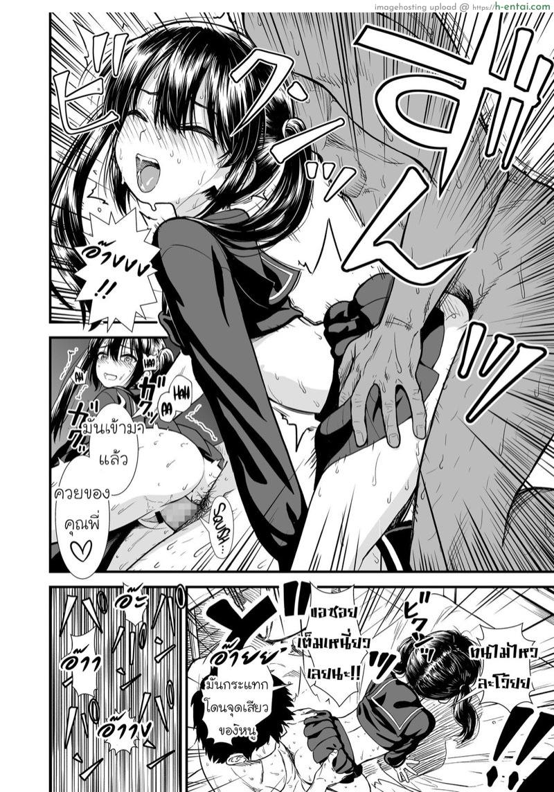 แอบทำลับหลัง ระวังจับได้ - แผ่น 12