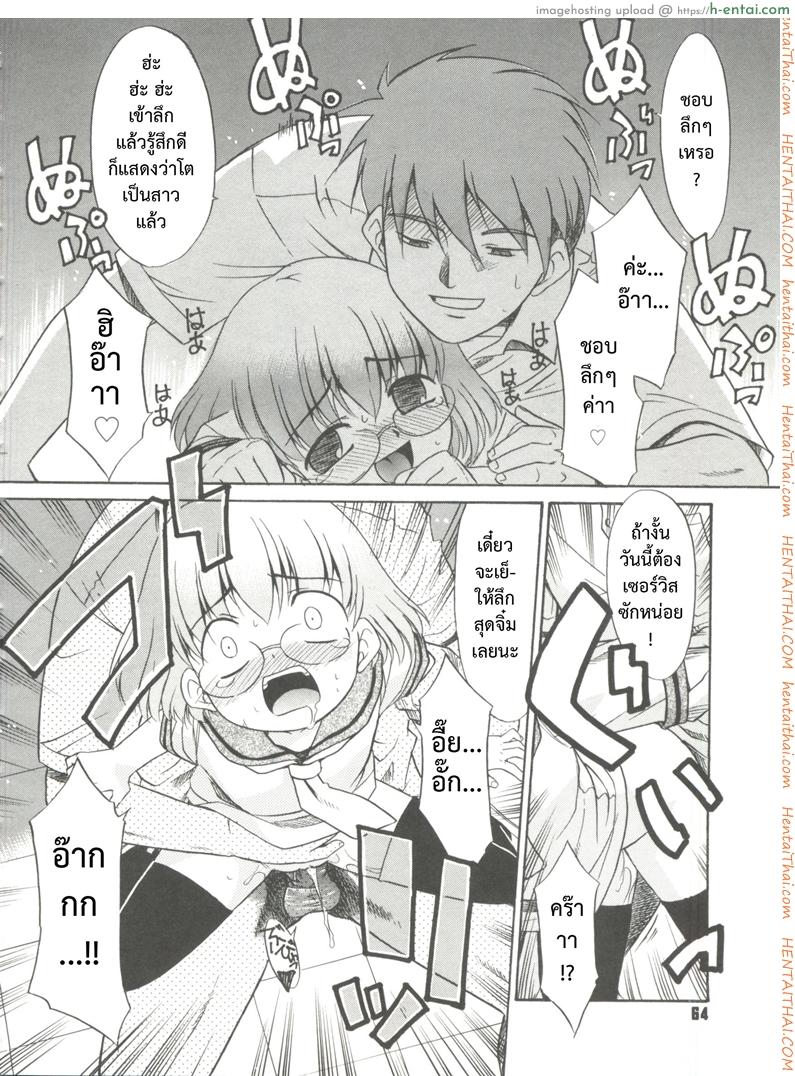 บ้านเดียวกันก็ไม่บอก - แผ่น 12