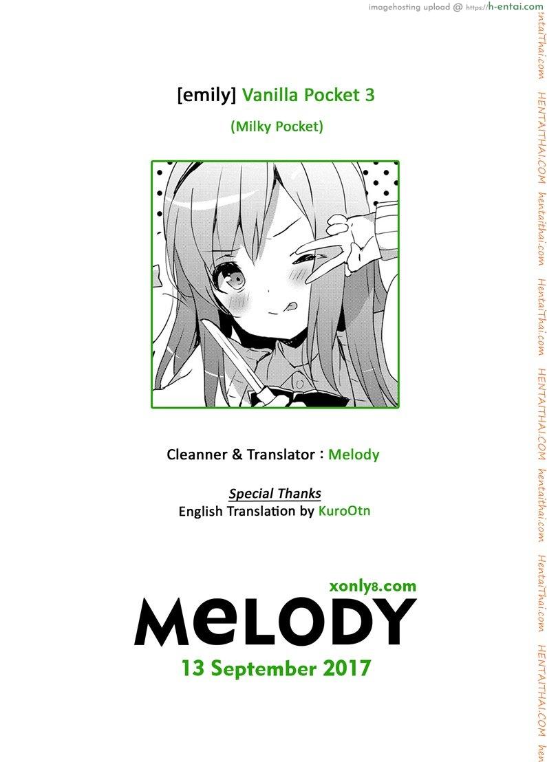 คู่รัก สาวน้อยติดเกม - แผ่น 21