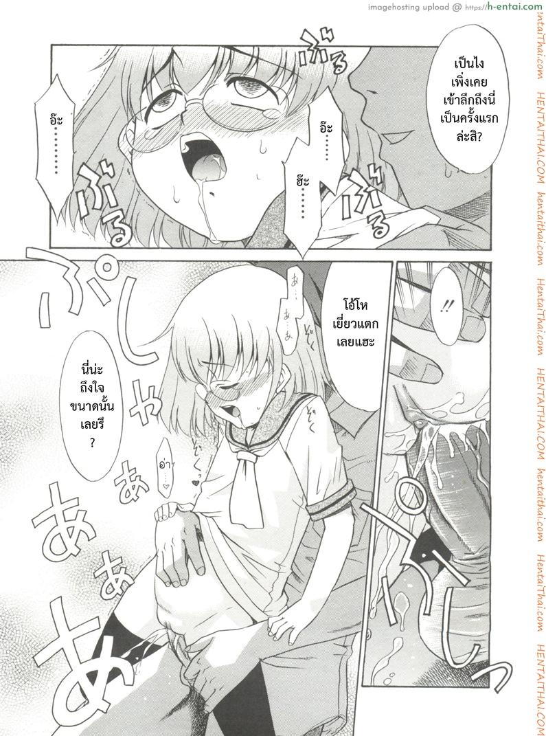 บ้านเดียวกันก็ไม่บอก - แผ่น 13