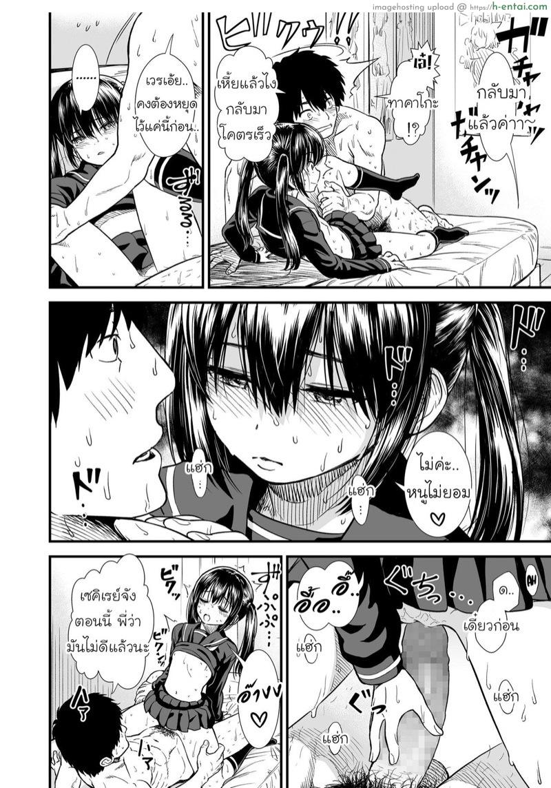 แอบทำลับหลัง ระวังจับได้ - แผ่น 14