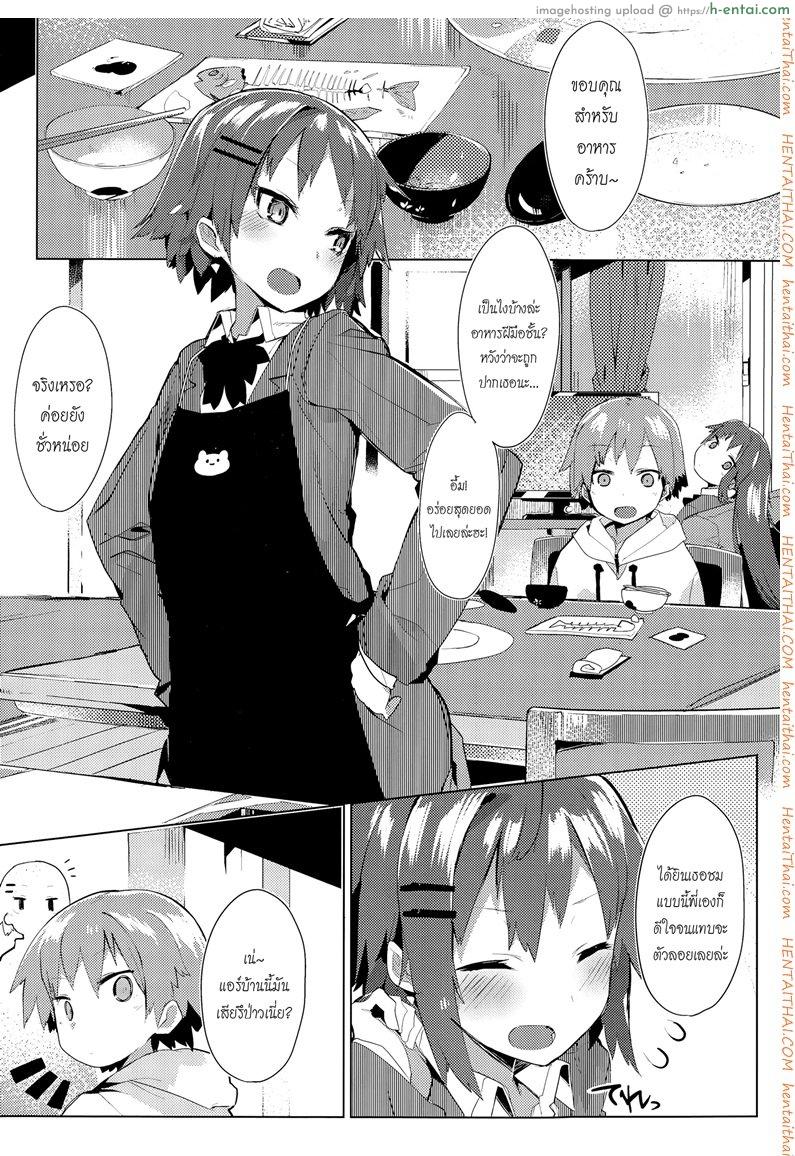 โดจิน โปรดระวัง พี่สาวแสนสวย [Tairame] Orusuban Panic! | Babysitting Panic! แปลไทย 1