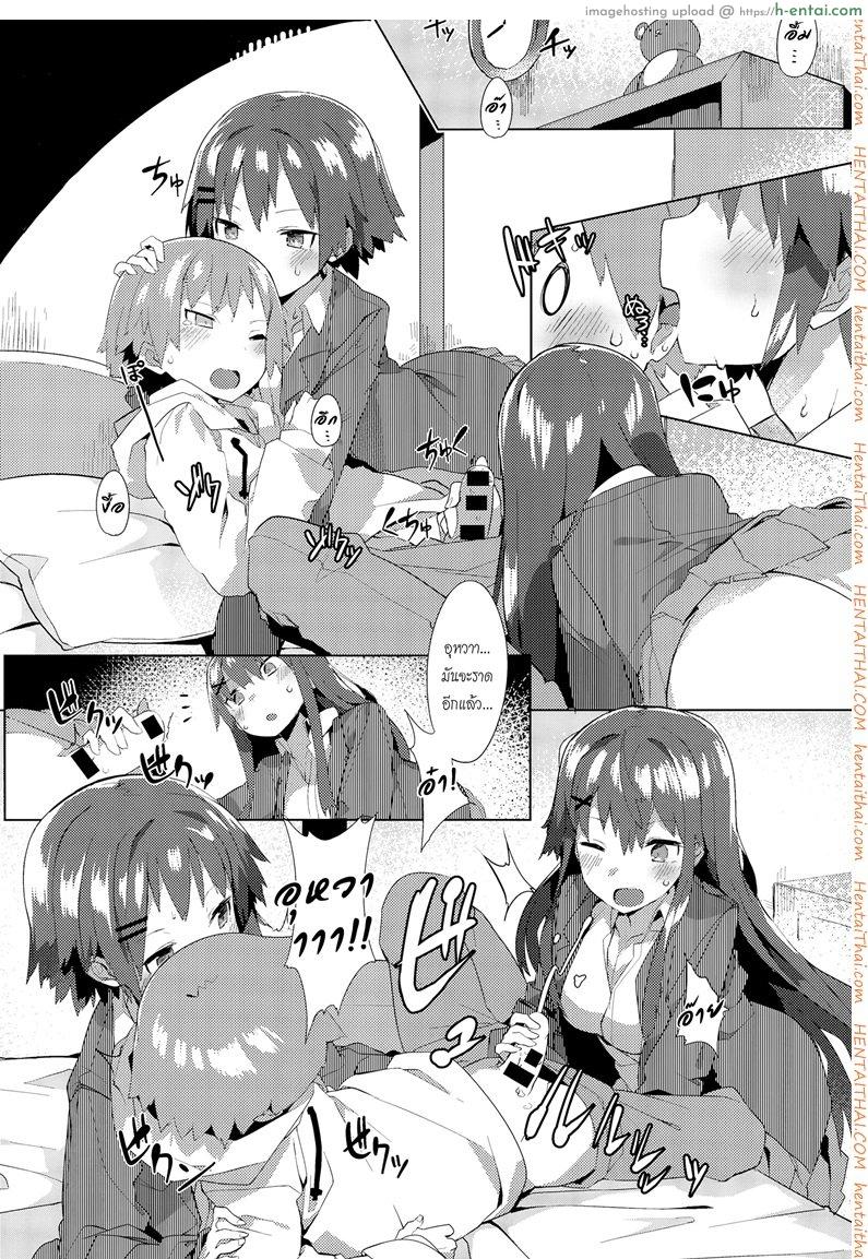 โปรดระวัง พี่สาวแสนสวย - แผ่น 9