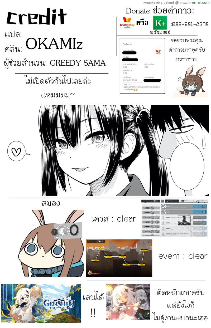 แอบทำลับหลัง ระวังจับได้ - แผ่น 21