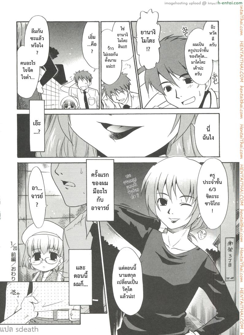 บ้านเดียวกันก็ไม่บอก - แผ่น 20