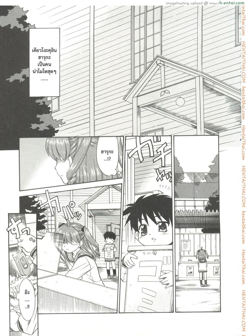 พูดไม่ได้ก็เมล์มานะ - แผ่น 3