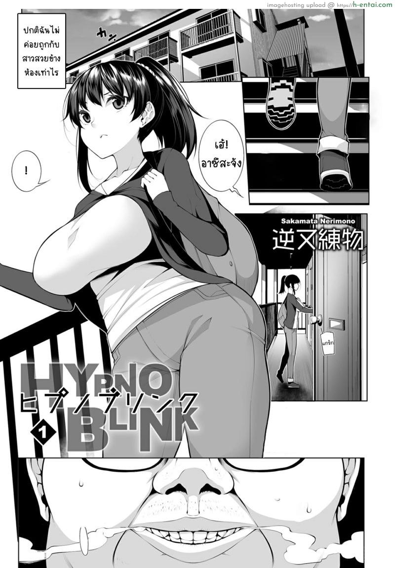 สะกดจิตคิดเรื่องชั่ว 1 - แอปสะกดจิต - แผ่น 6