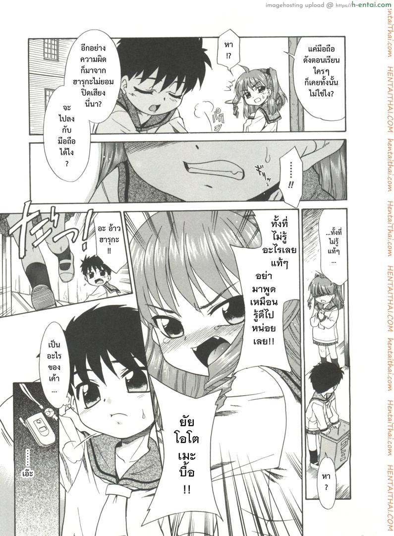 พูดไม่ได้ก็เมล์มานะ - แผ่น 5