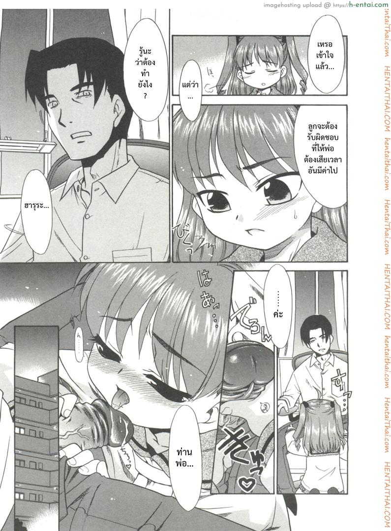 พูดไม่ได้ก็เมล์มานะ - แผ่น 7