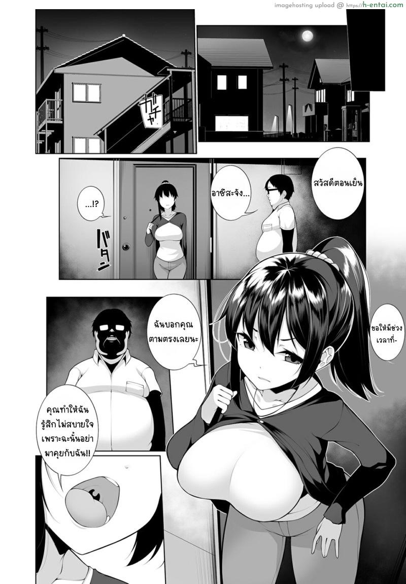 สะกดจิตคิดเรื่องชั่ว 1 - แอปสะกดจิต - แผ่น 9