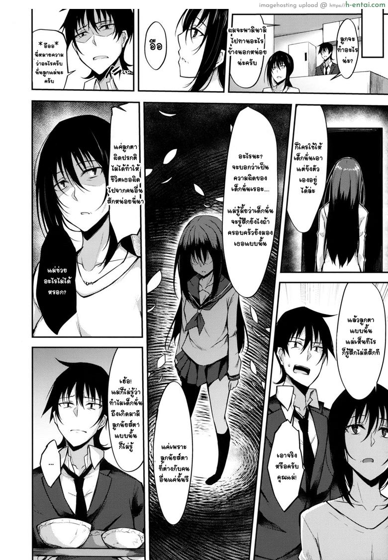 ขอเป็นที่พึ่งใจ ให้เธอ - แผ่น 4