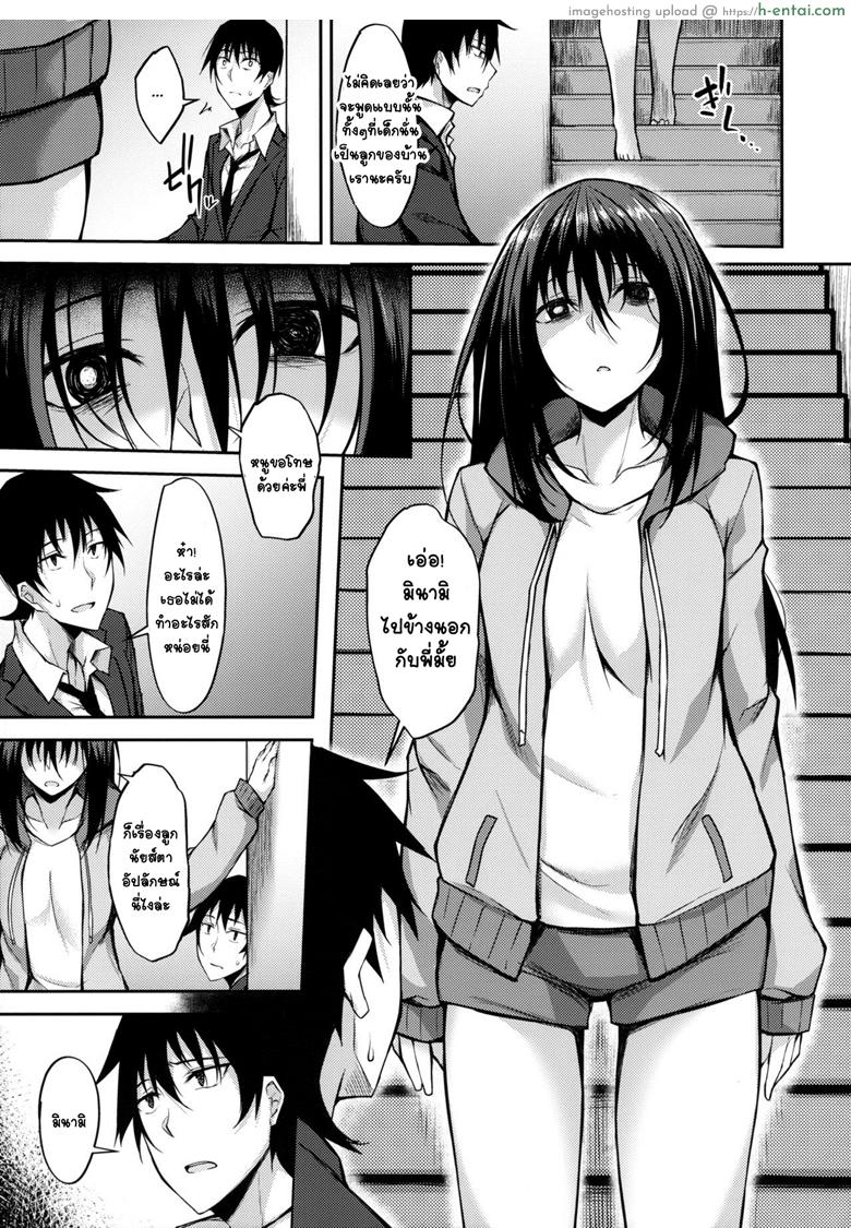 ขอเป็นที่พึ่งใจ ให้เธอ - แผ่น 5