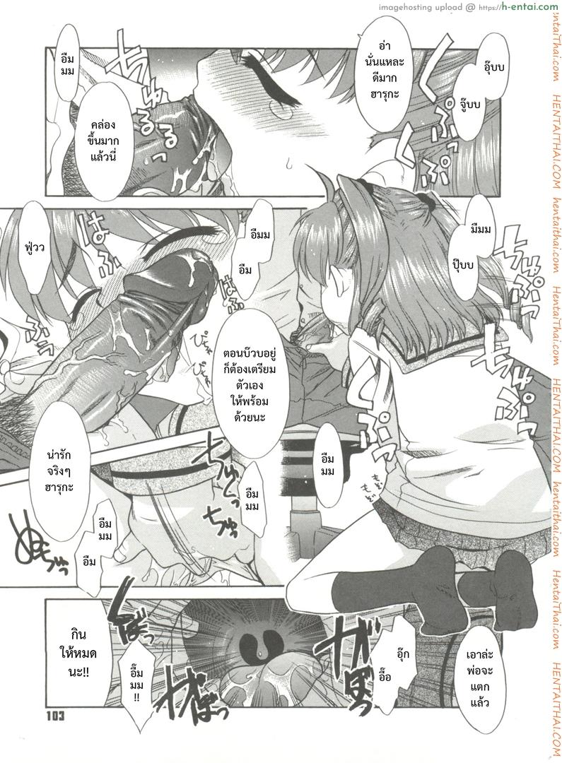 พูดไม่ได้ก็เมล์มานะ - แผ่น 9