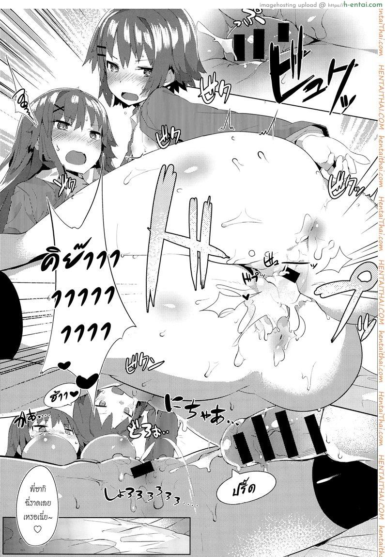 โปรดระวัง พี่สาวแสนสวย - แผ่น 23