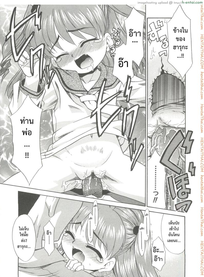 พูดไม่ได้ก็เมล์มานะ - แผ่น 14