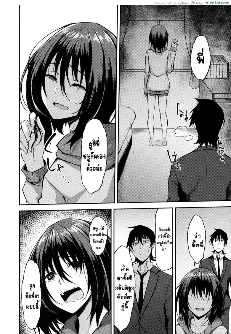 ขอเป็นที่พึ่งใจ ให้เธอ - แผ่น 10