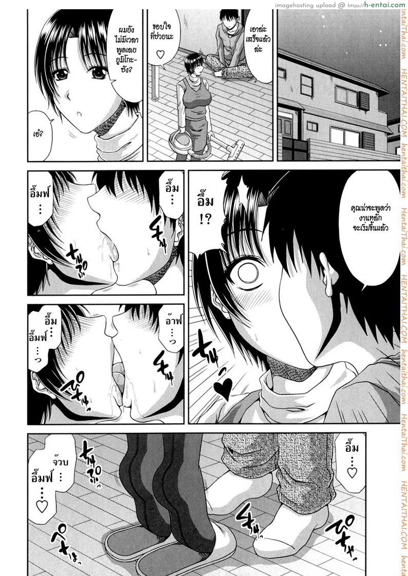 แม่เพื่อน 2 - ผมเป็นหนุ่มแล้วครับ - แผ่น 4