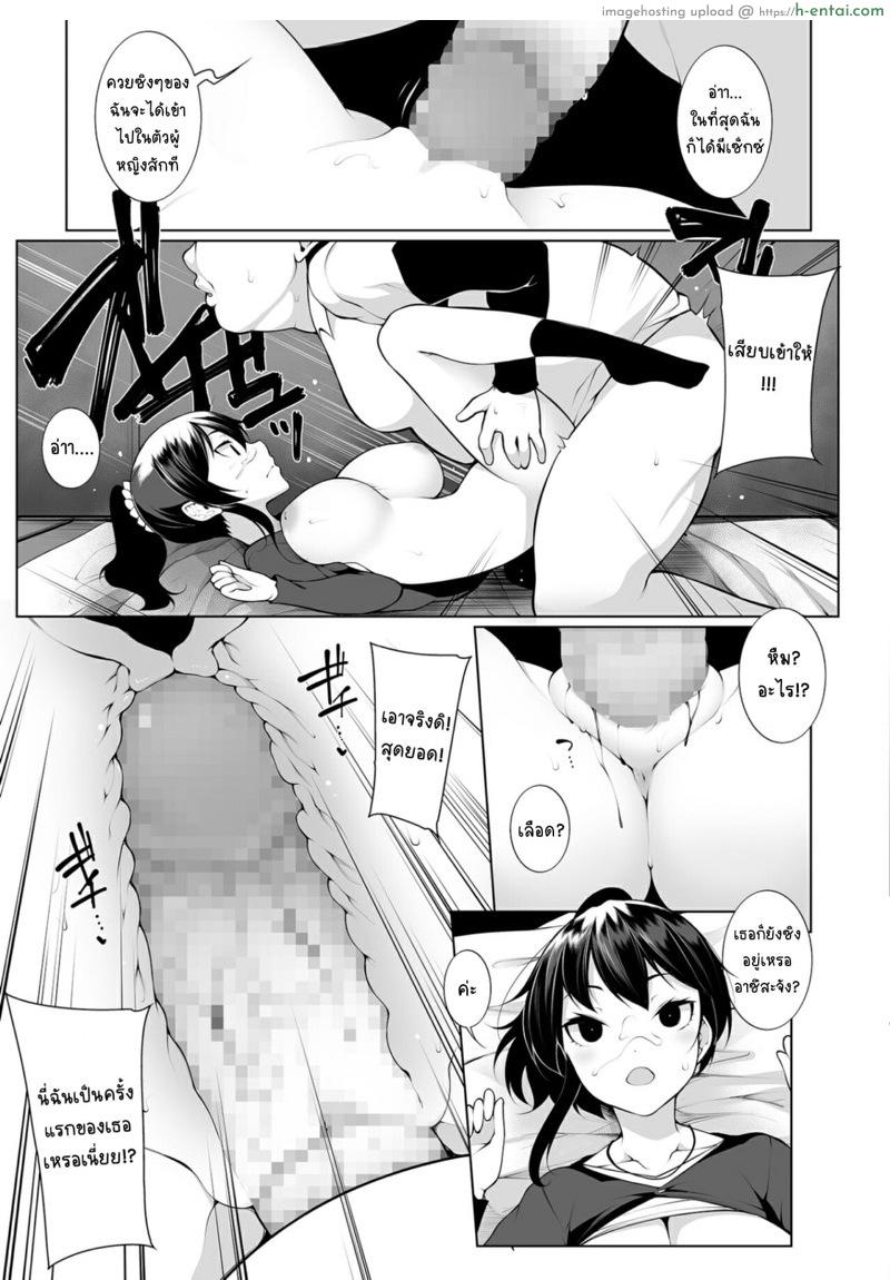 สะกดจิตคิดเรื่องชั่ว 1 - แอปสะกดจิต - แผ่น 20