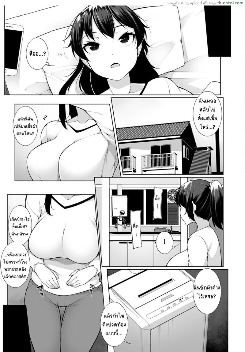 สะกดจิตคิดเรื่องชั่ว 1 - แอปสะกดจิต - แผ่น 26