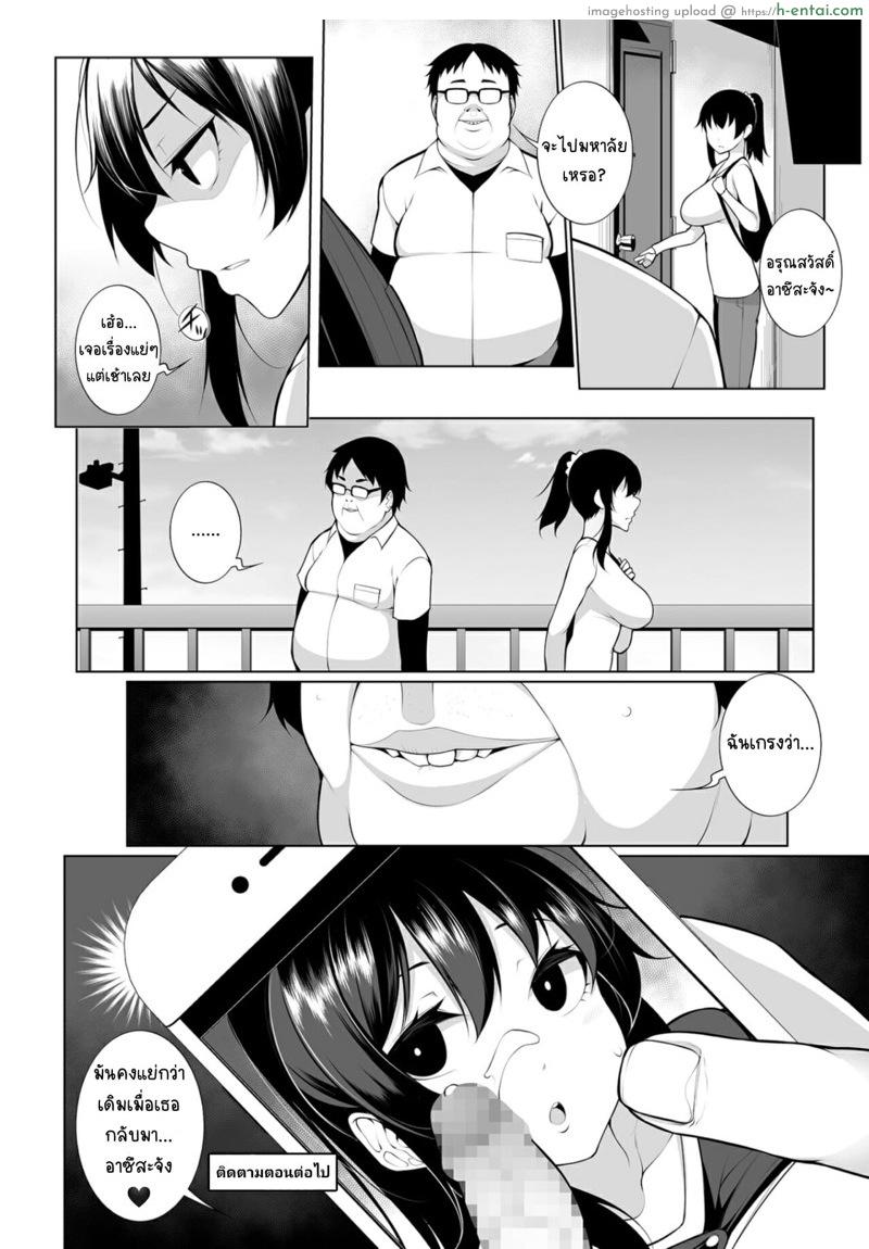 สะกดจิตคิดเรื่องชั่ว 1 - แอปสะกดจิต - แผ่น 27