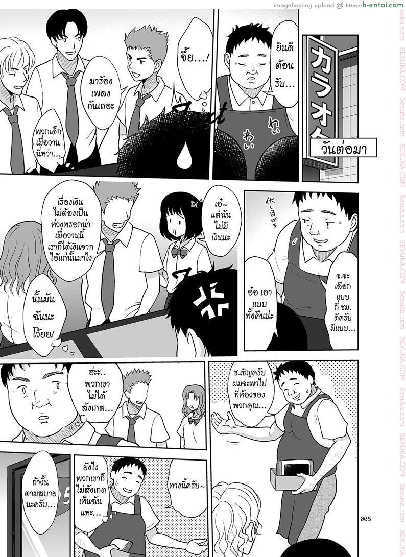 แอบลักหลับ จัดยกแก๊ง - แผ่น 4