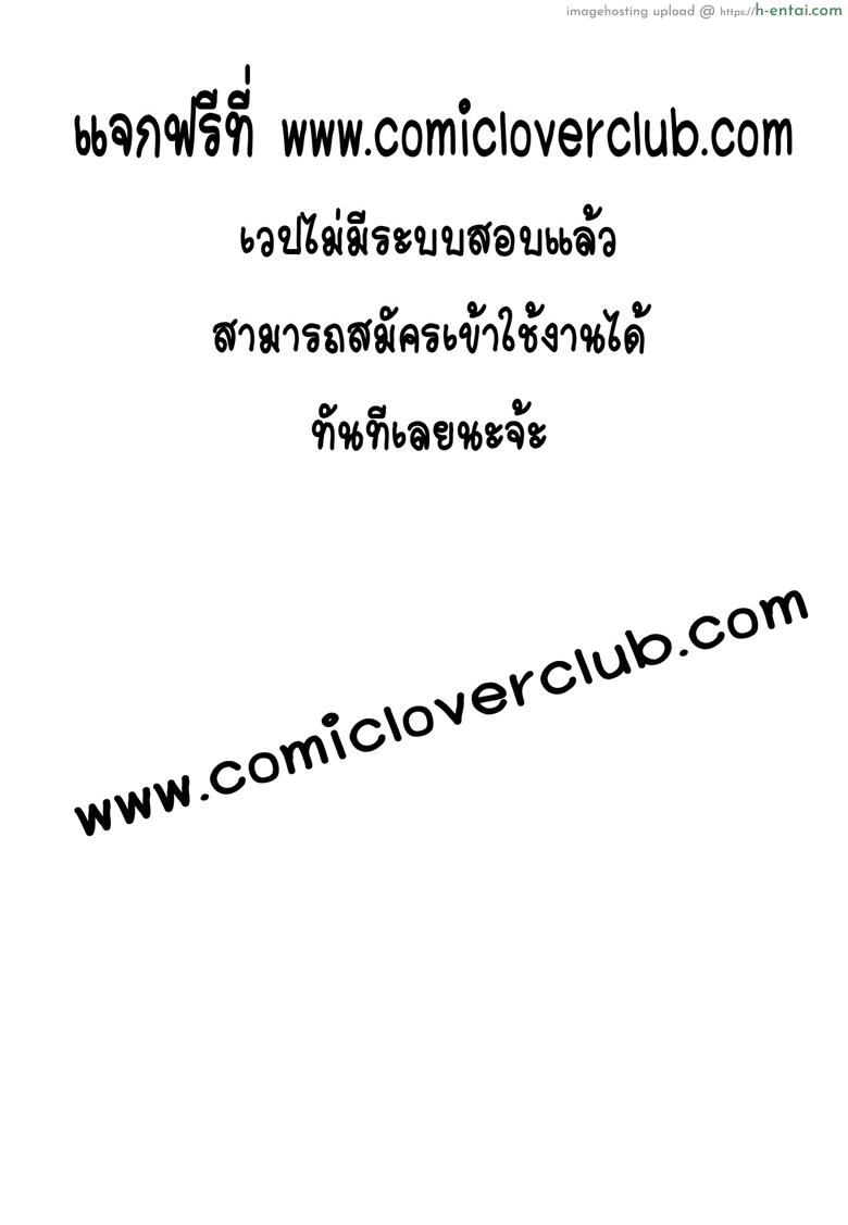 ขอเป็นที่พึ่งใจ ให้เธอ - แผ่น 24