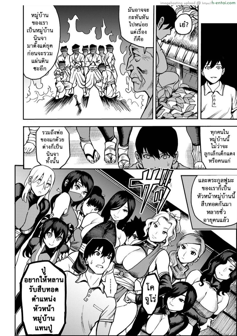 ฮาเร็มนินจาสาว - แผ่น 7