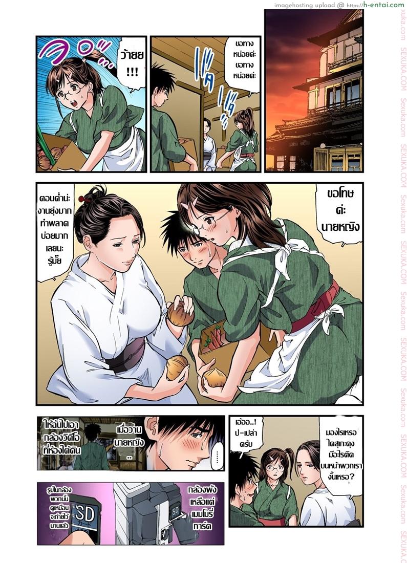 พักที่นี่ไม่ได้นอน 4 - แผ่น 2