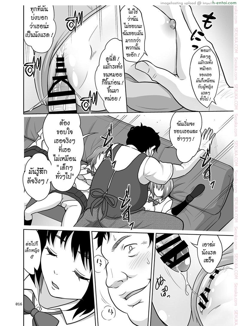 แอบลักหลับ จัดยกแก๊ง - แผ่น 15