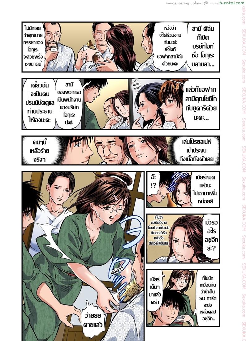 พักที่นี่ไม่ได้นอน 4 - แผ่น 5