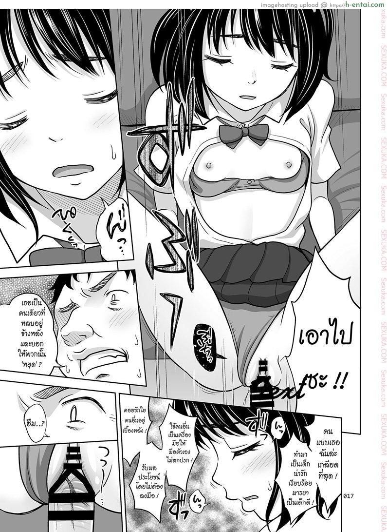 แอบลักหลับ จัดยกแก๊ง - แผ่น 16