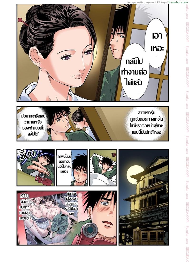 พักที่นี่ไม่ได้นอน 4 - แผ่น 9