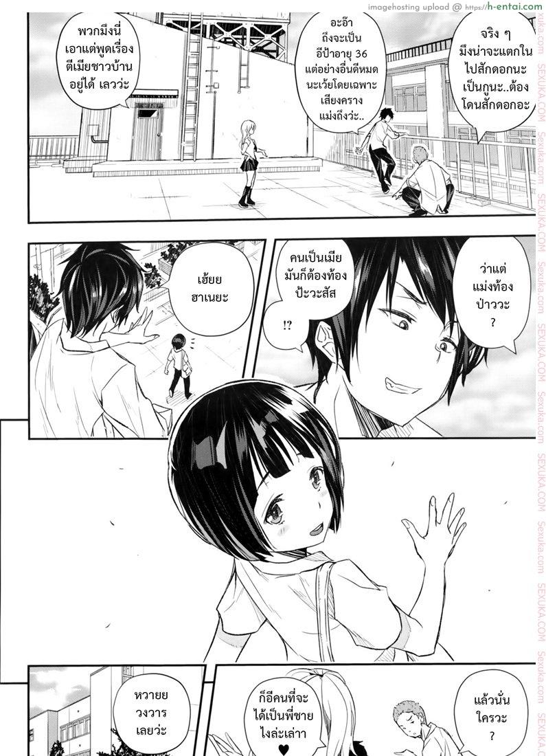 ช่วงของขาด จัดแตกใน - แผ่น 2