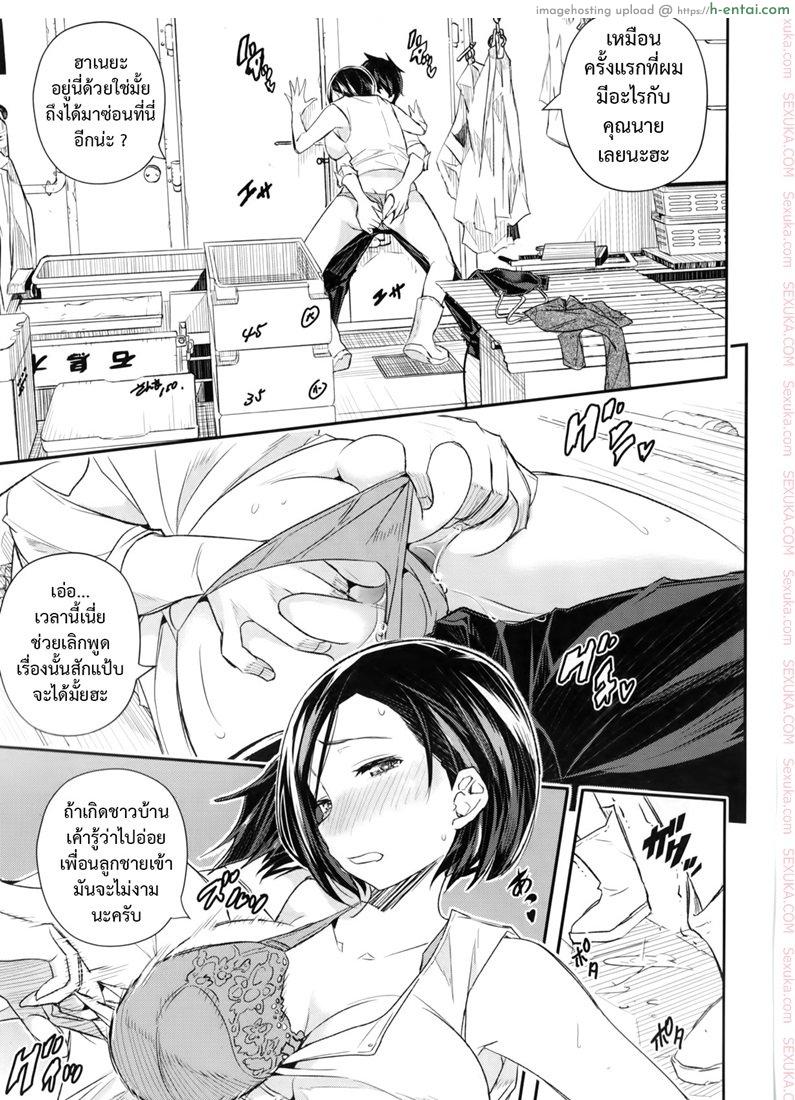 ช่วงของขาด จัดแตกใน - แผ่น 5