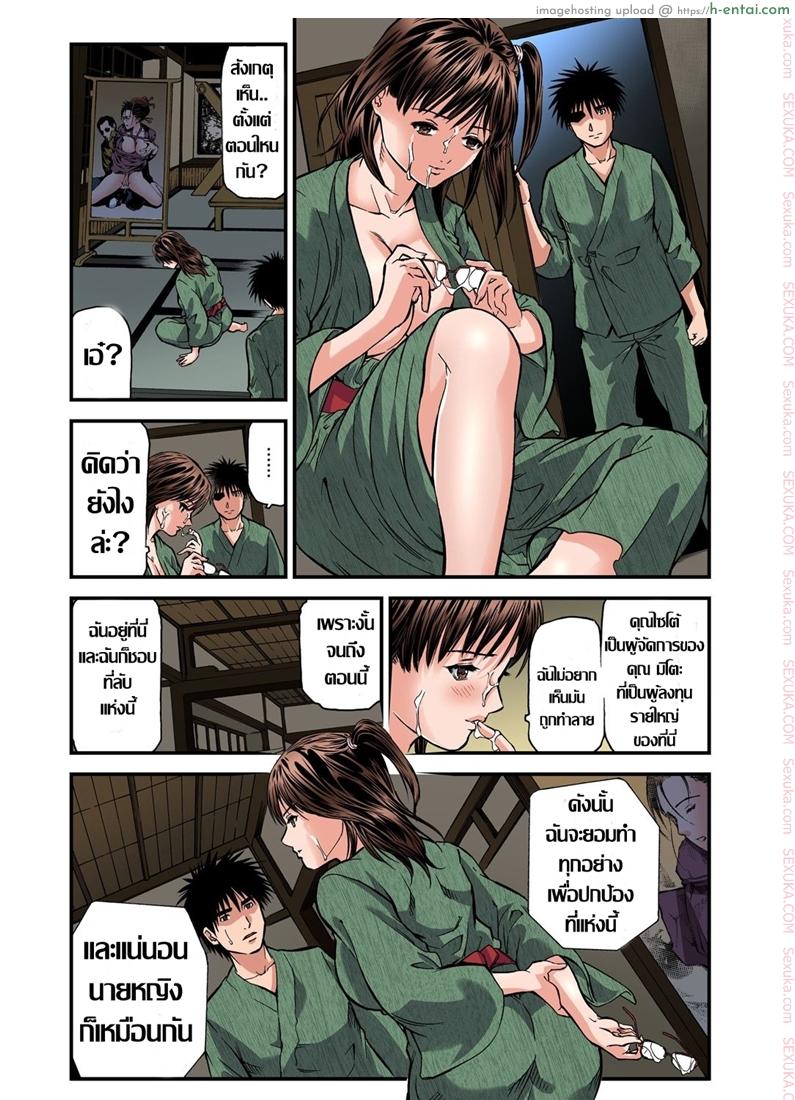 พักที่นี่ไม่ได้นอน 4 - แผ่น 24