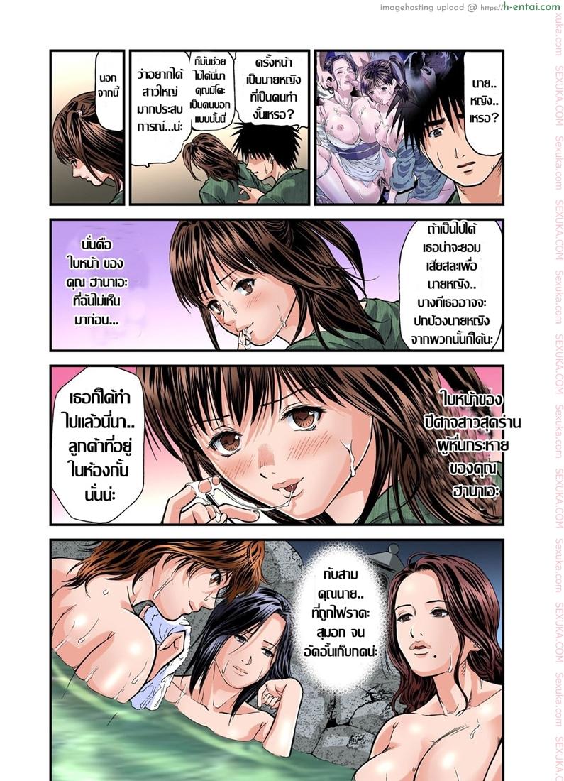 พักที่นี่ไม่ได้นอน 4 - แผ่น 25