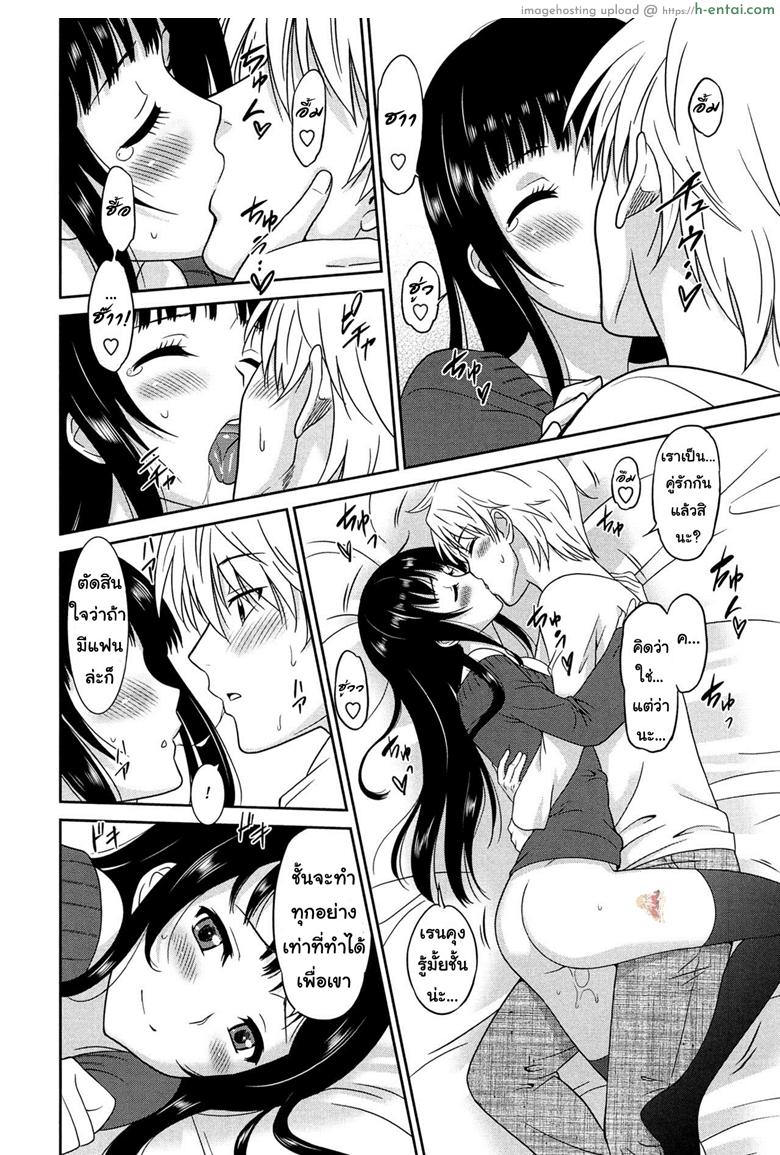ถ้าได้เธอคนดี เกรดสี่ไม่ยากเลย - แผ่น 12