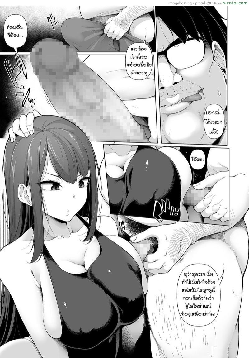 อ่านโดจิน อ้วนน้อยลูกรักนักเขียนได้บัพดีตลอด! [Sakamata Nerimono] HYPNO BLINK 10 (COMIC Mate Legend Vol. 35 2020-10) หน้า 3