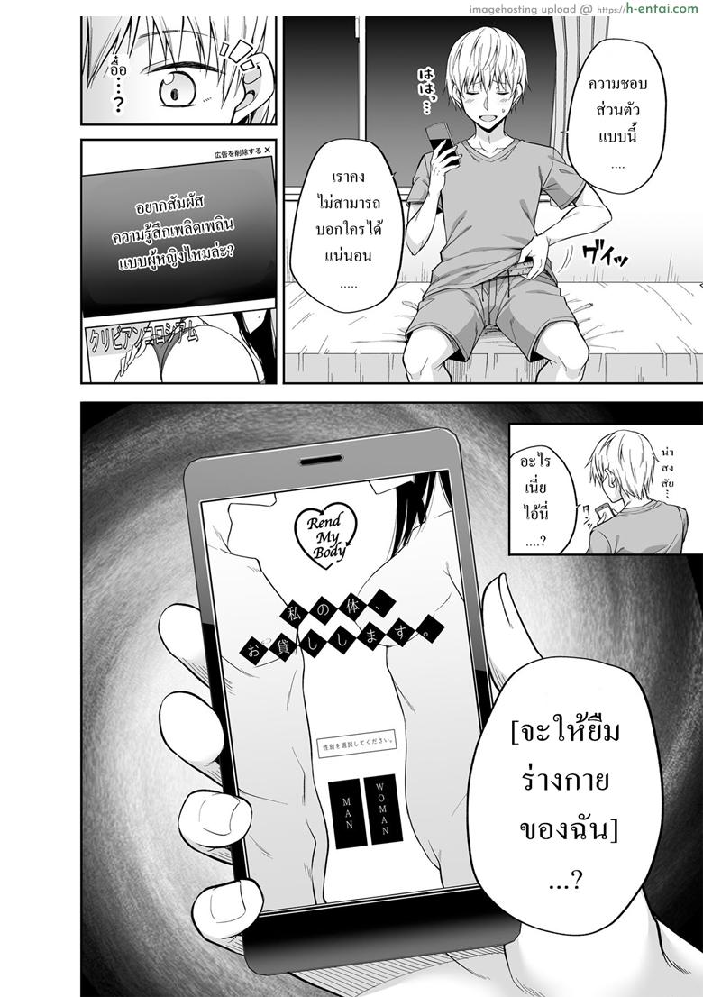 อยากได้แบบเธอ อยากเจอแบบเขา - แผ่น 3