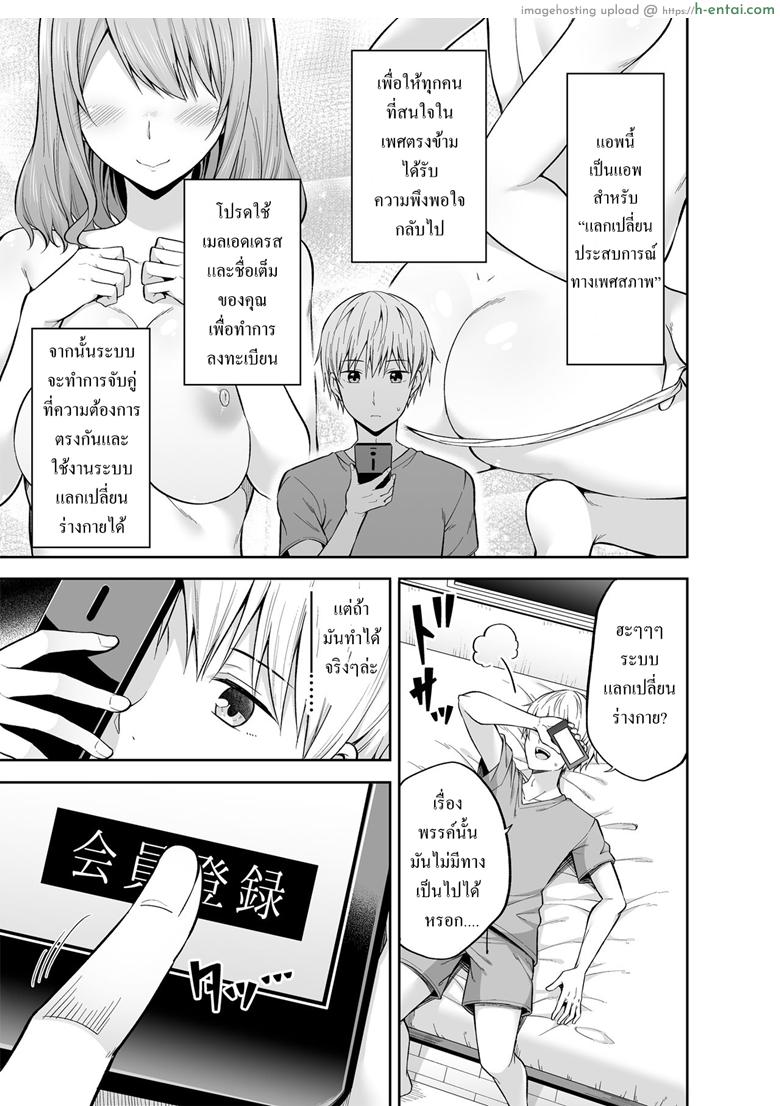 อยากได้แบบเธอ อยากเจอแบบเขา - แผ่น 4