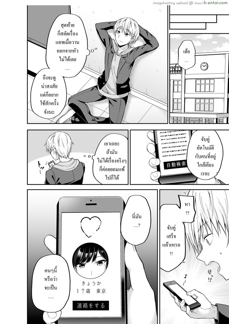 อยากได้แบบเธอ อยากเจอแบบเขา - แผ่น 5