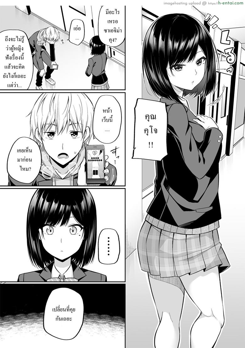 อยากได้แบบเธอ อยากเจอแบบเขา - แผ่น 6